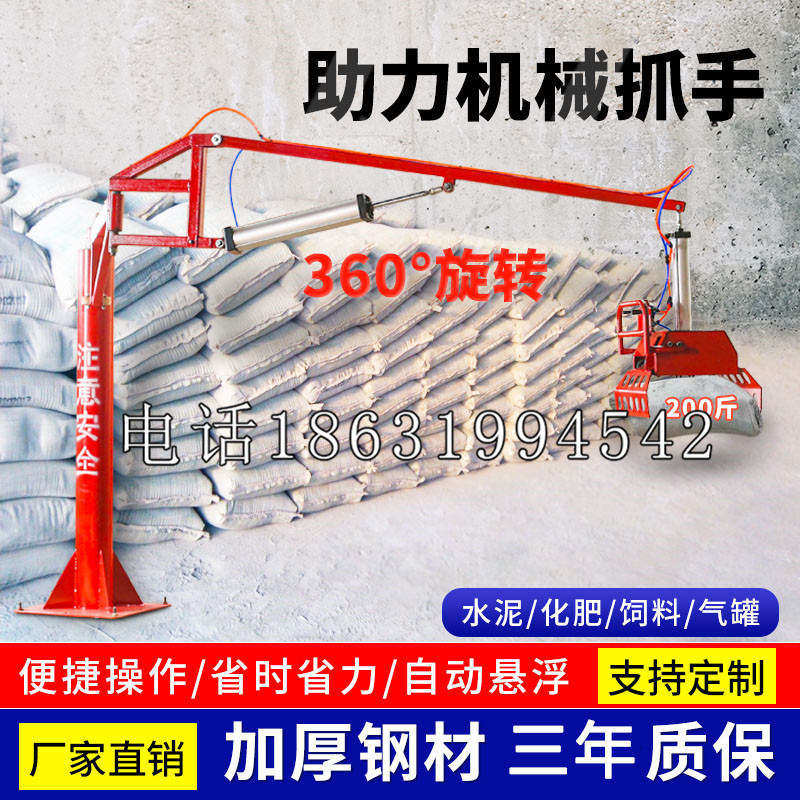 瑞芳区助力机械抓手 平衡吊悬臂吊机车 360°旋转机械手臂 翰盾